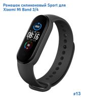 Ремешок силиконовый Great Case Sport для Xiaomi Mi Band 3/4, 250мм, на кнопке, черный (13) фото