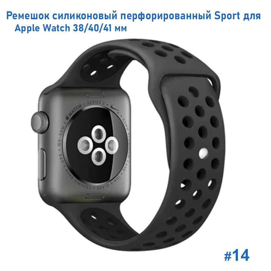 Ремешок силиконовый перфорированный Great Case Sport NK для Apple Watch 38/40/41 мм, 225мм, на кнопке, черный (14) фото
