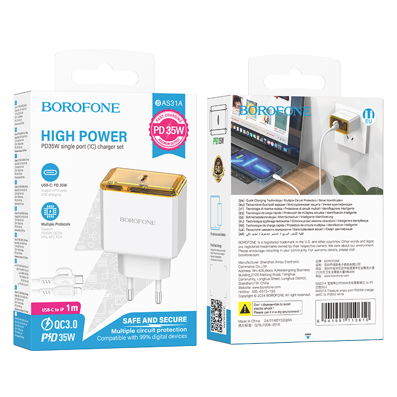 Сетевое зарядное устройство BOROFONE BAS31A Treasure 1xUSB-C с Кабелем Type-C - Lightning, 35W, белый фото