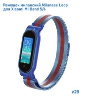 Ремешок миланcкий из нержавеющей стали Great Case Milanese Loop для Xiaomi Mi Band 5/6, 260мм, на магните, синий+красный (29) фото
