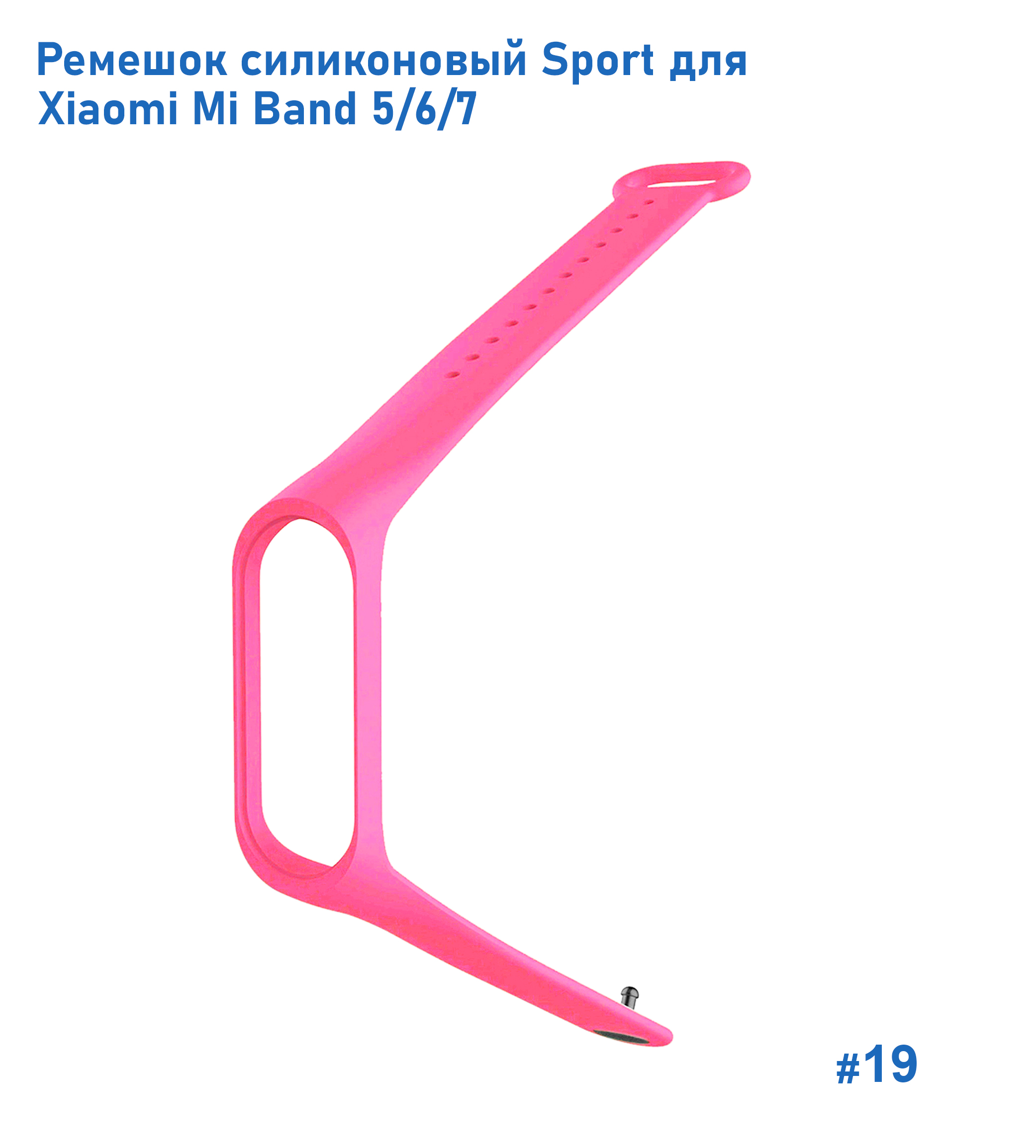 Ремешок силиконовый Great Case Sport для Xiaomi Mi Band 5/6/7, 250мм, на кнопке, розовый (19) фото