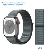 Ремешок нейлоновый Great Case Sport для Apple Watch 42/44/45/49 мм, 255мм, на липучке, серая туча (29) фото