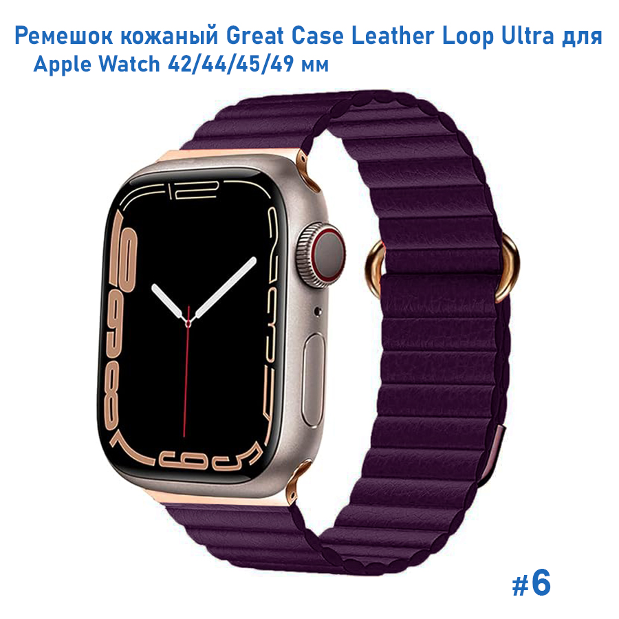 Ремешок кожаный Great Case Leather Loop Ultra для Apple Watch 42/44/45/49 мм, 235мм, на магните, фиолетовый (6) фото