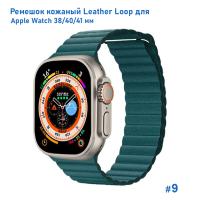 Ремешок кожаный Great Case Leather Loop для Apple Watch 38/40/41 мм, 225мм, на магните, зеленый (9) фото