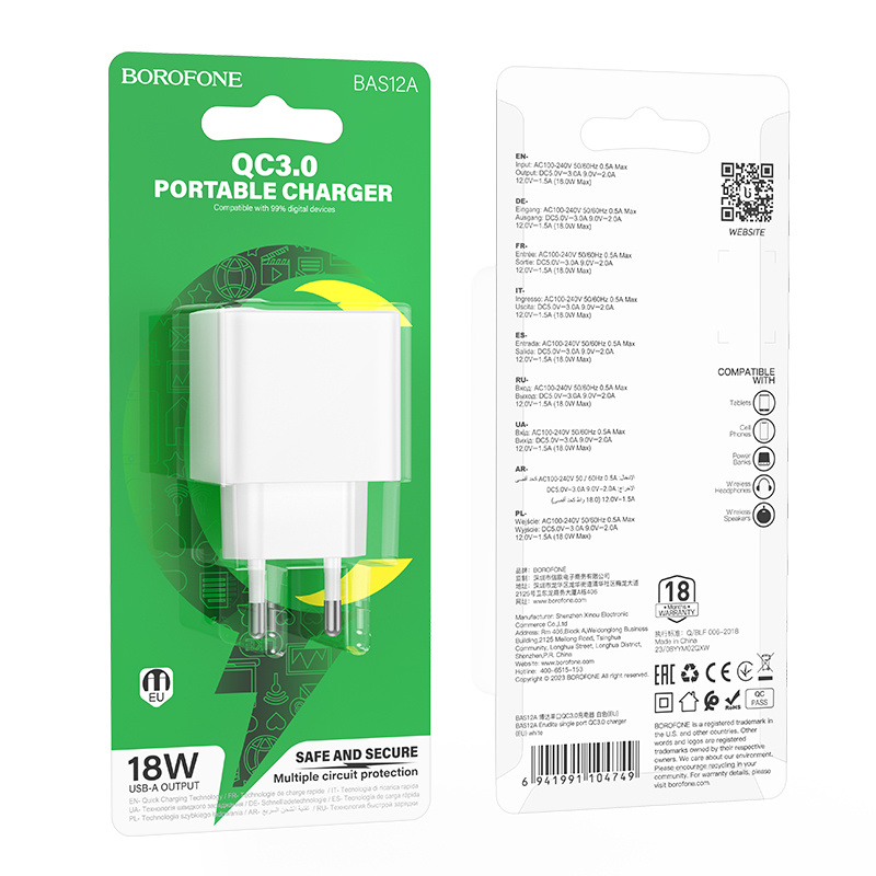 Сетевое зарядное устройство BOROFONE BAS12A Erudite 1xUSB, 18W, белый фото