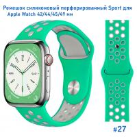 Ремешок силиконовый перфорированный Great Case Sport NK для Apple Watch 42/44/45/49 мм, 235мм, на кнопке, зеленый+серый (27) фото