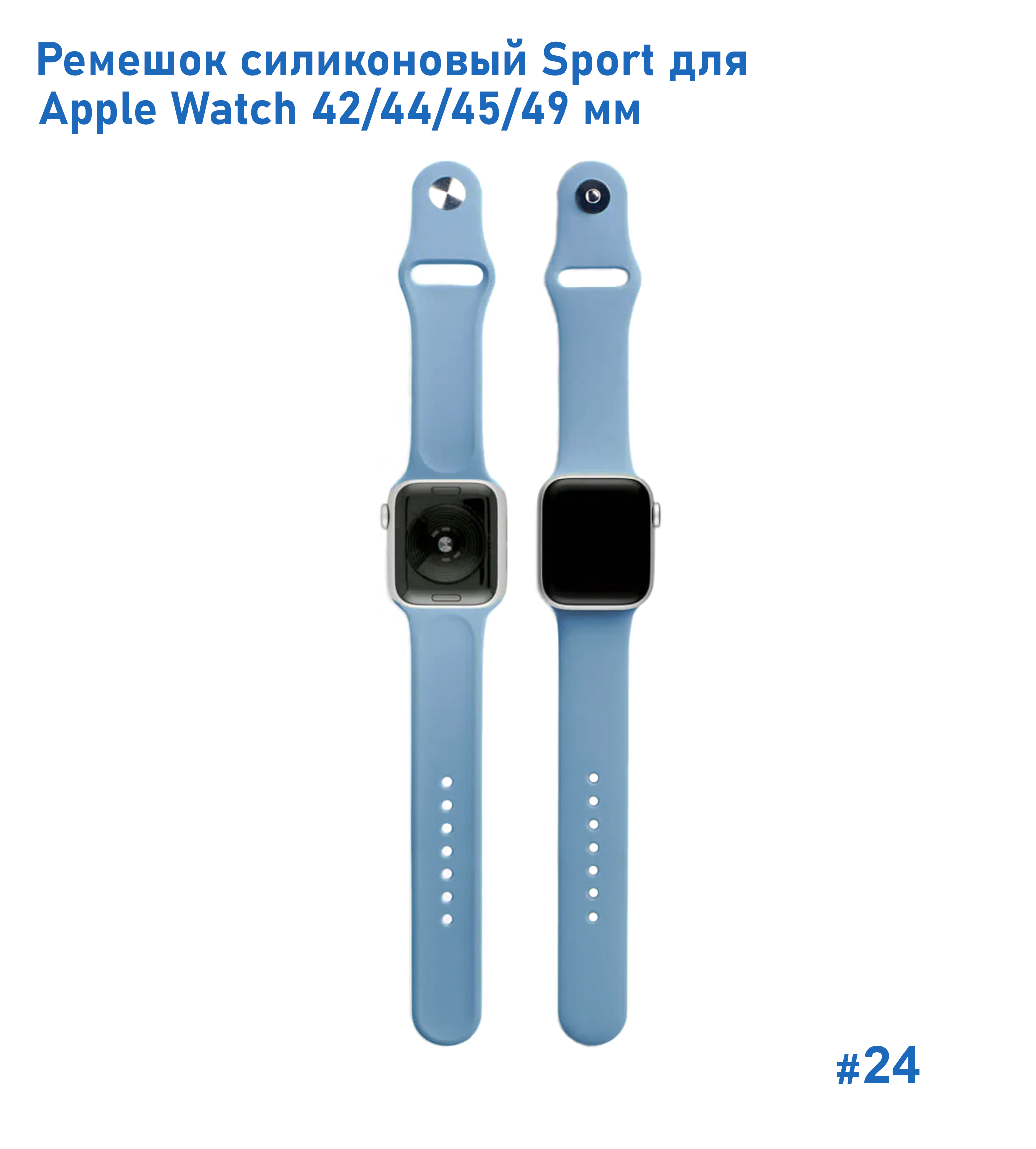 Ремешок силиконовый Great Case Sport для Apple Watch 42/44/45/49 мм, 235мм, на кнопке, лазурный (24) фото