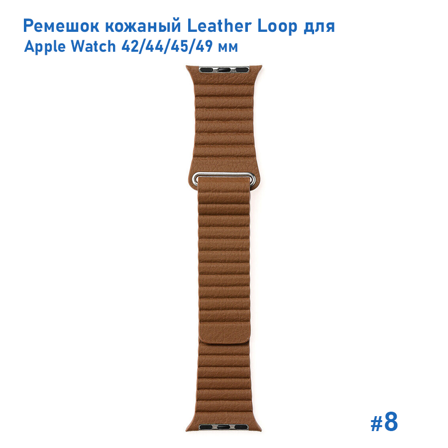 Ремешок кожаный Great Case Leather Loop для Apple Watch 42/44/45/49 мм, 225мм, на магните, коричневый (8) фото