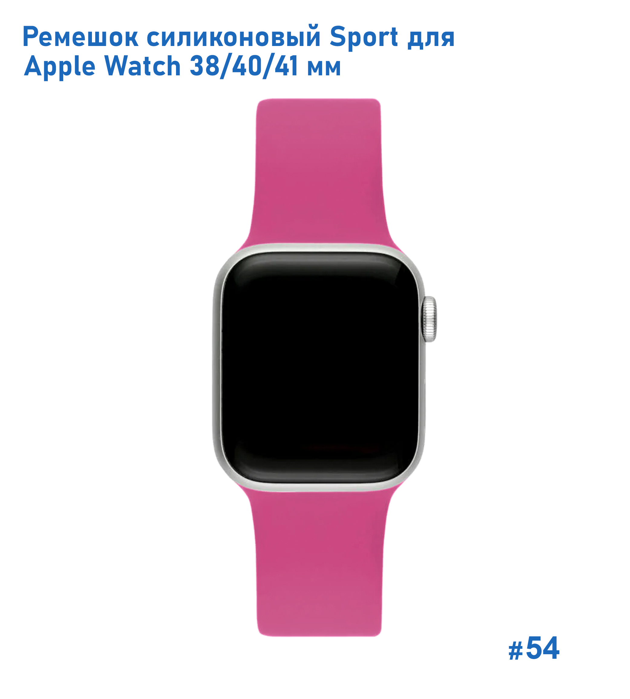 Ремешок силиконовый Great Case Sport для Apple Watch 38/40/41 мм, 225мм, на кнопке, пурпурный (54) фото