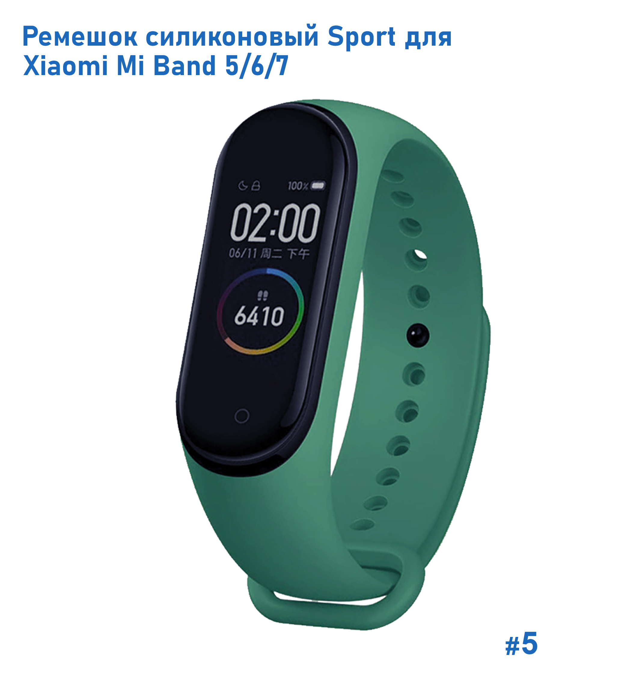 Ремешок силиконовый Great Case Sport для Xiaomi Mi Band 5/6/7, 250мм, на кнопке, зеленый (5) фото