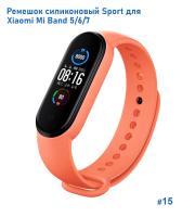 Ремешок силиконовый Great Case Sport для Xiaomi Mi Band 5/6/7, 250мм, на кнопке, оранжевый (15) фото