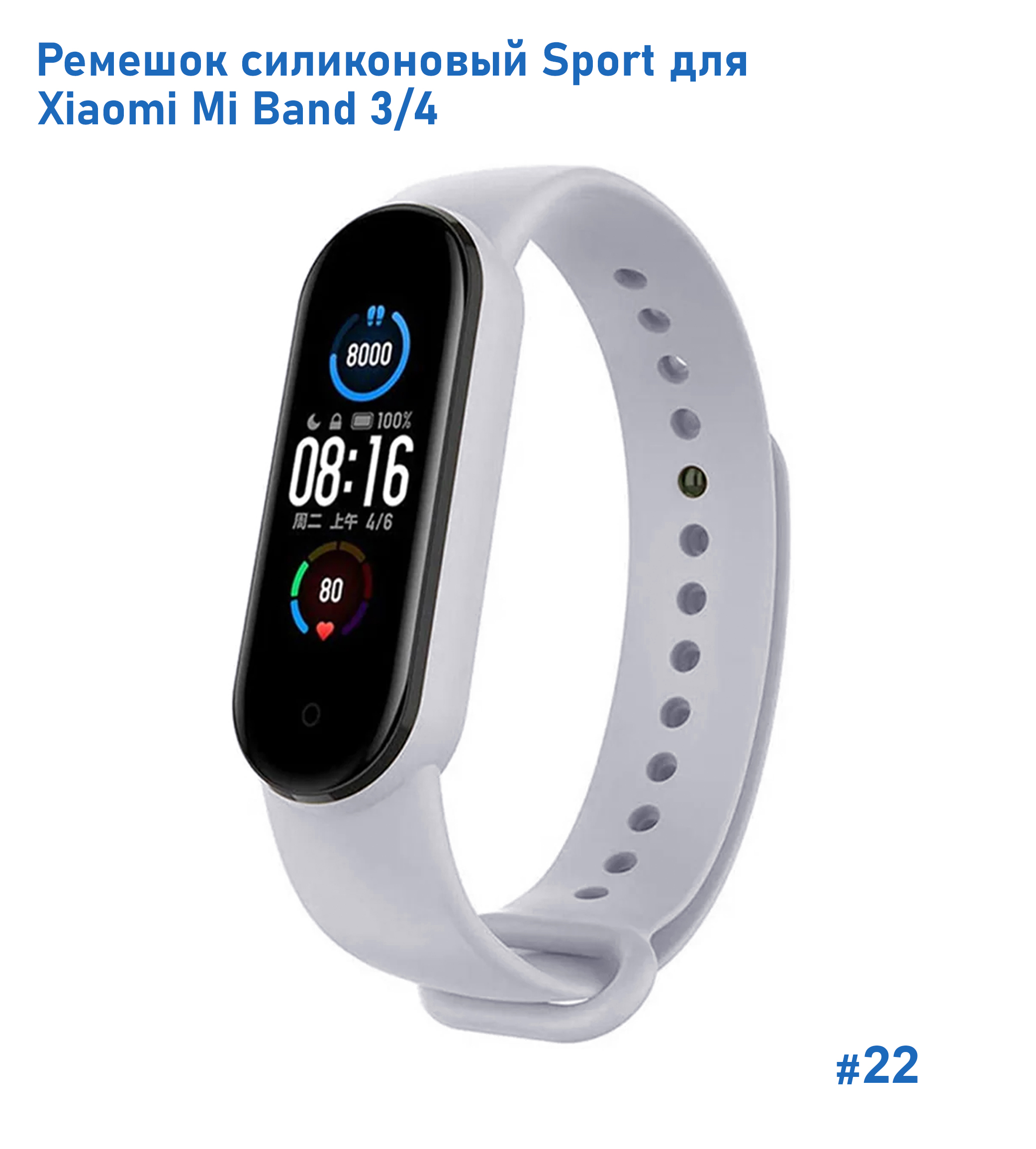 Ремешок силиконовый Great Case Sport для Xiaomi Mi Band 3/4, 250мм, на кнопке, серый (22) фото