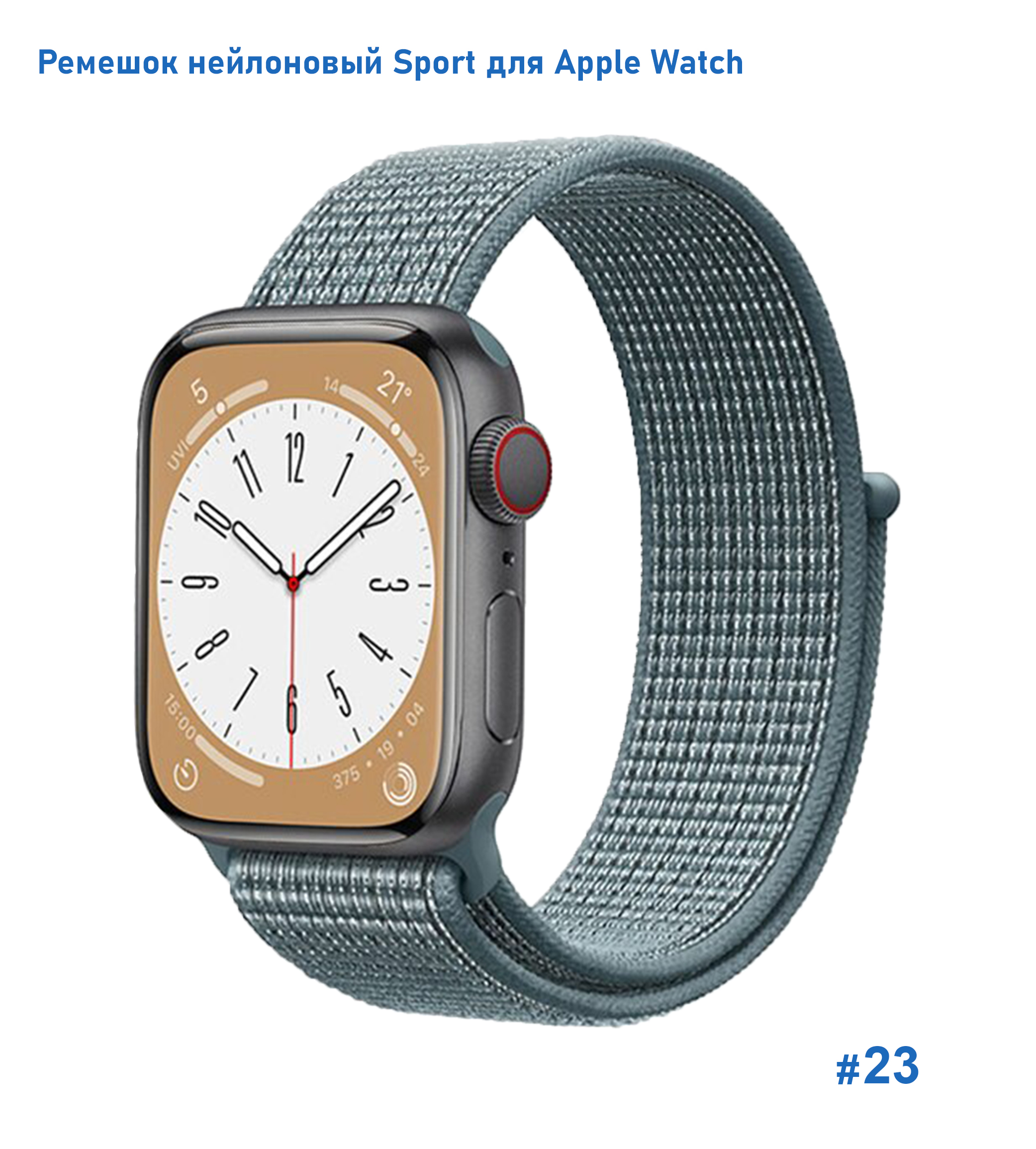 Ремешок нейлоновый Great Case Sport для Apple Watch 38/40/41 мм, 225мм, на липучке, тусклый синий (23) фото