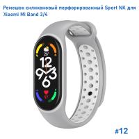 Ремешок силиконовый перфорированный Great Case Sport NK для Xiaomi Mi Band 3/4, 250мм, на кнопке, серый+белый (12) фото