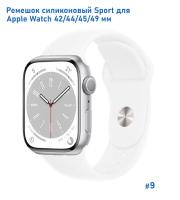 Ремешок силиконовый Great Case Sport для Apple Watch 42/44/45/49 мм, 235мм, на кнопке, белый (9) фото