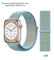 Ремешок нейлоновый Great Case Sport для Apple Watch 38/40/41 мм, 225мм, на липучке, бирюзовый+голубой (24) фото