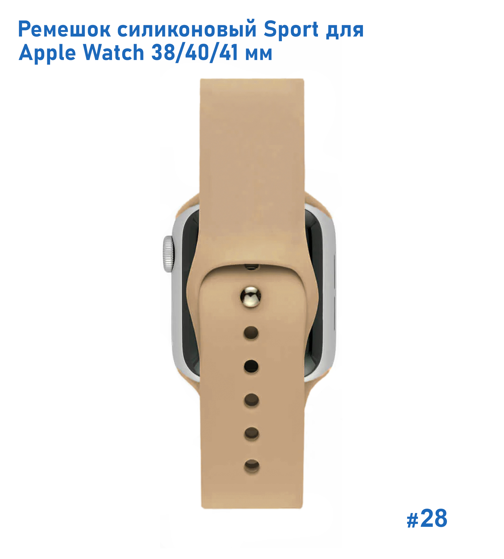 Ремешок силиконовый Great Case Sport для Apple Watch 38/40/41 мм, 225мм, на кнопке, горчичный (28) фото