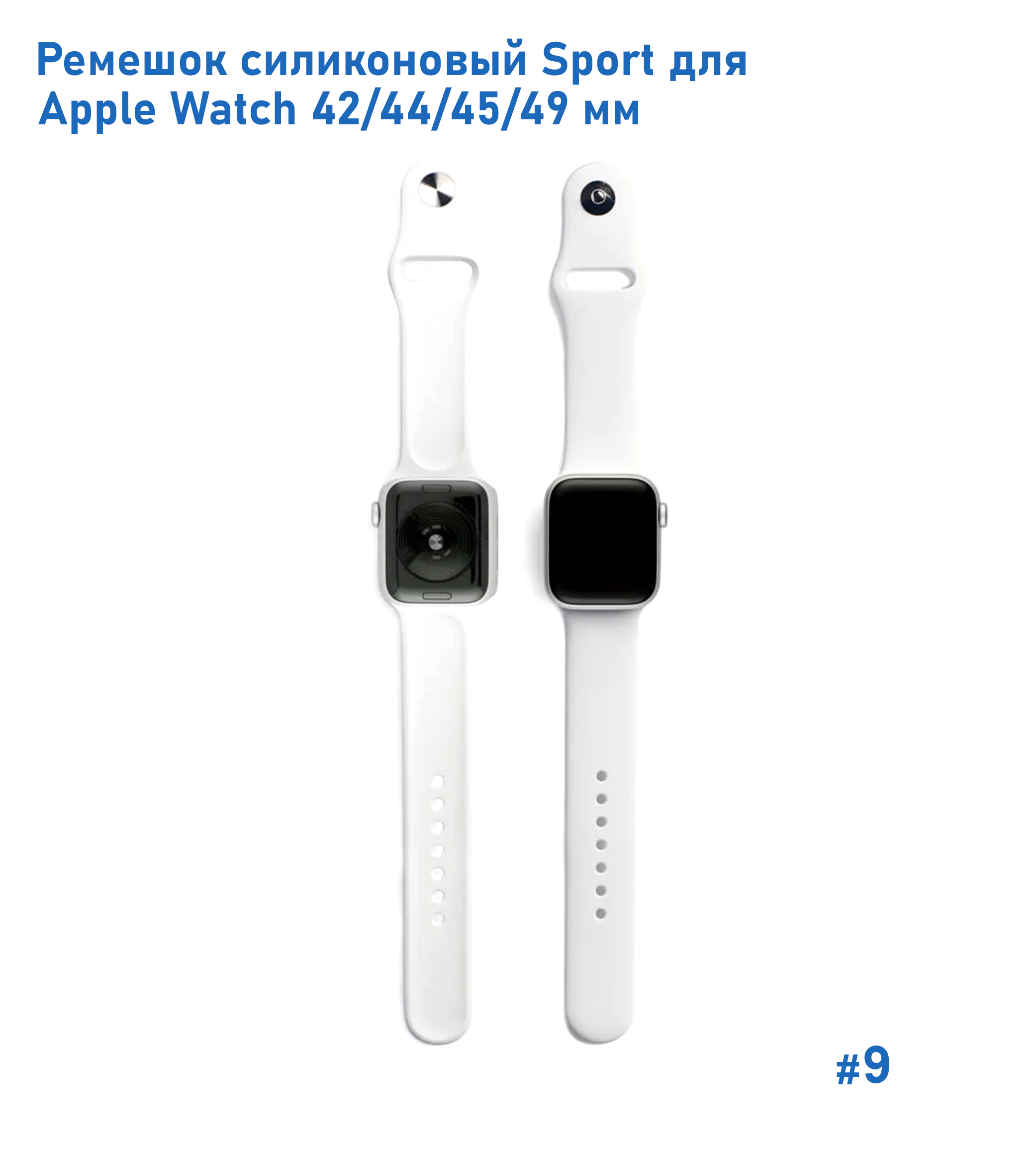 Ремешок силиконовый Great Case Sport для Apple Watch 42/44/45/49 мм, 235мм, на кнопке, белый (9) фото