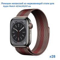 Ремешок миланcкий из нержавеющей стали Great Case Milanese Loop для Apple Watch 42/44/45/49 мм, 255мм, на магните, розовое золото+розовый (28) фото