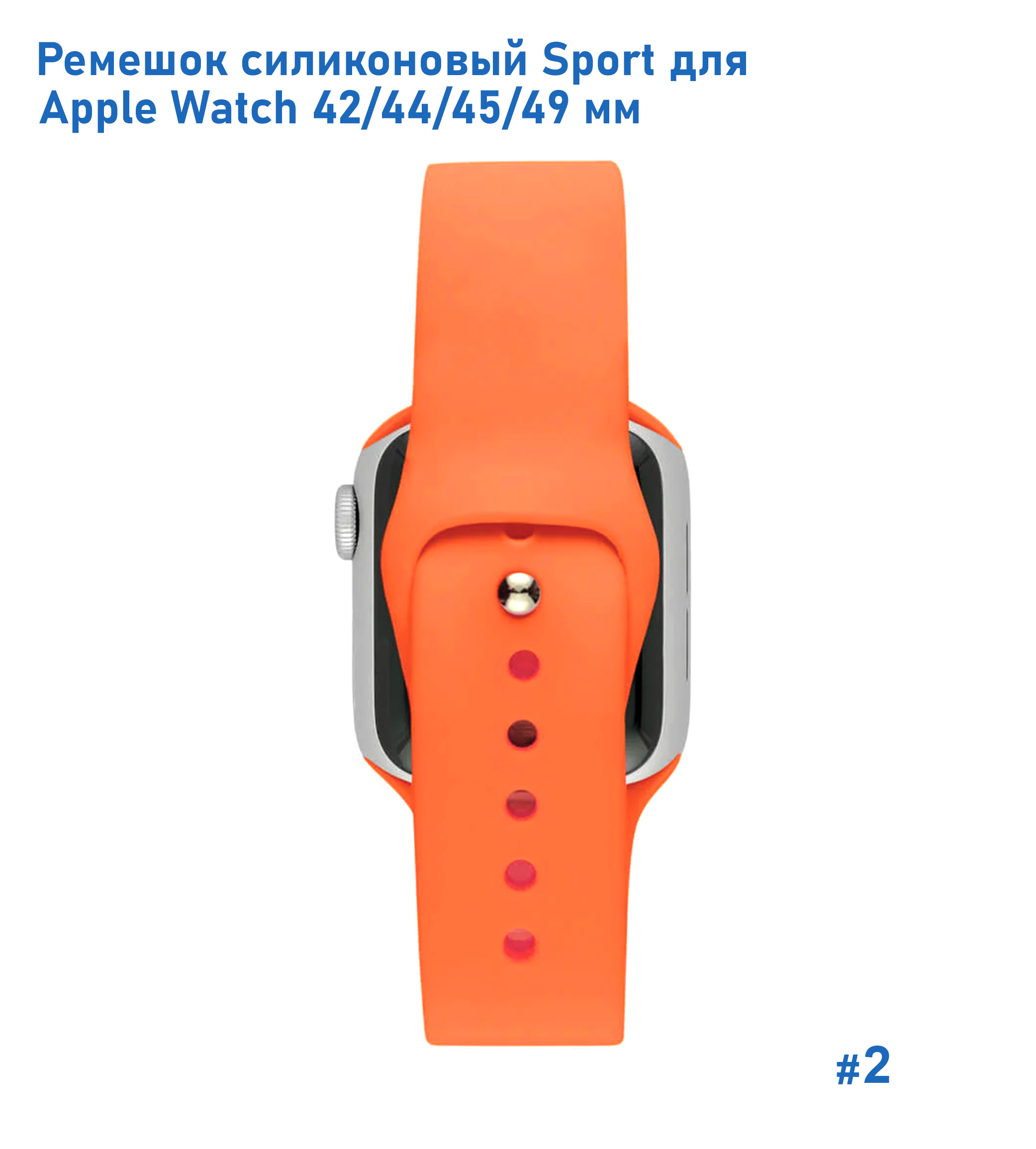 Ремешок силиконовый Great Case Sport для Apple Watch 42/44/45/49 мм, 235мм, на кнопке, абрикосовый (2) фото