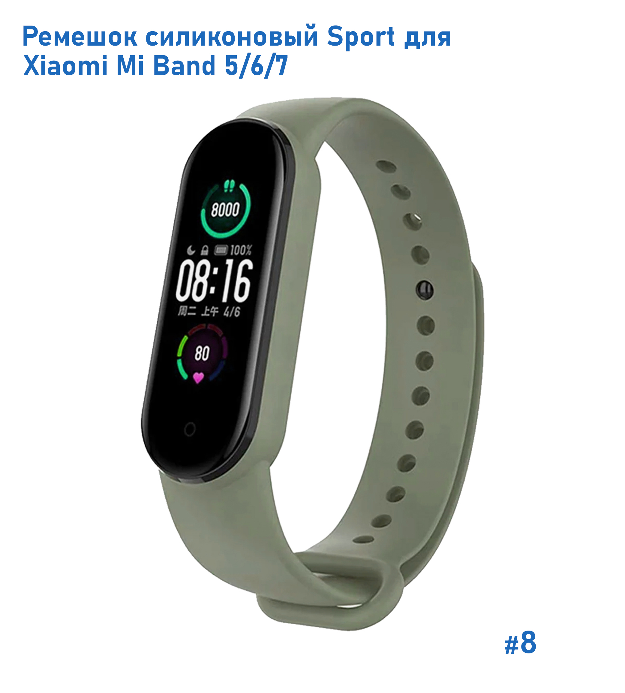 Ремешок силиконовый Great Case Sport для Xiaomi Mi Band 5/6/7, 250мм, на кнопке, хаки (8) фото