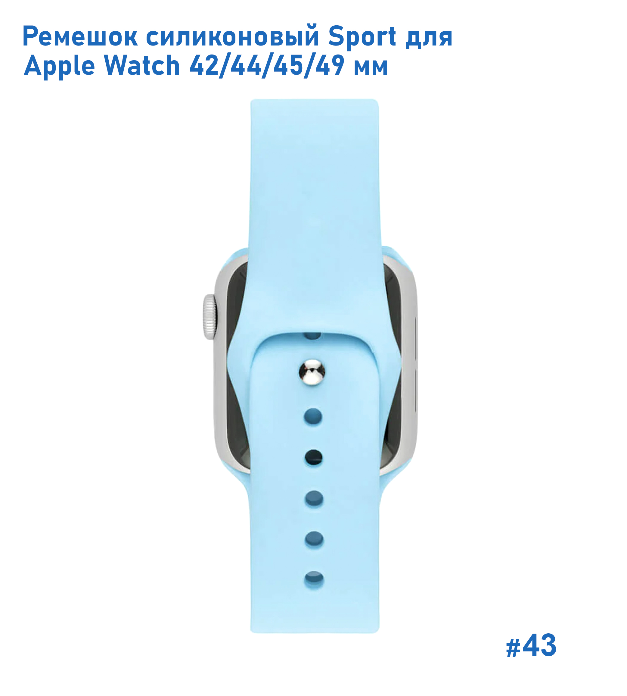 Ремешок силиконовый Great Case Sport для Apple Watch 42/44/45/49 мм, 235мм, на кнопке, мятный (43) фото