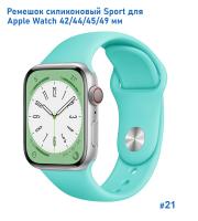 Ремешок силиконовый Great Case Sport для Apple Watch 42/44/45/49 мм, 235мм, на кнопке, мятно-голубой (21) фото