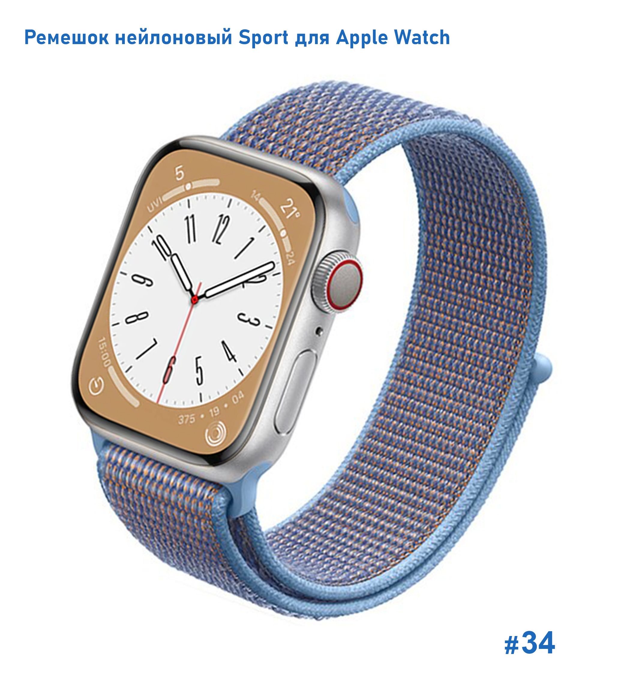 Ремешок нейлоновый Great Case Sport для Apple Watch 38/40/41 мм, 225мм, на липучке, лиловый+голубой (34) фото