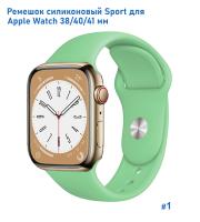Ремешок силиконовый Great Case Sport для Apple Watch 38/40/41 мм, 225мм, на кнопке, бледно-зеленый (1) фото