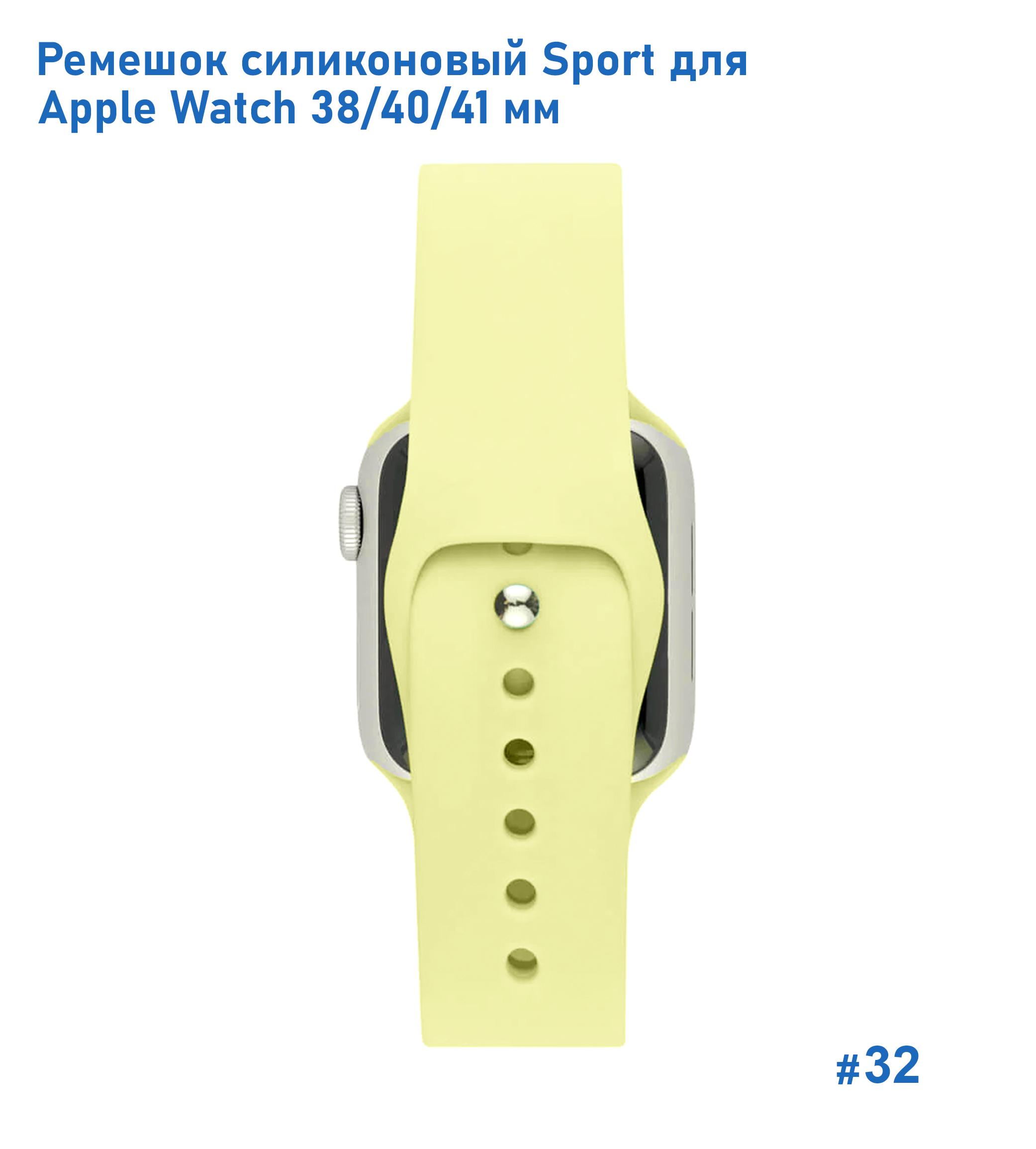 Ремешок силиконовый Great Case Sport для Apple Watch 38/40/41 мм, 225мм, на кнопке, ярко-желтый (32) фото