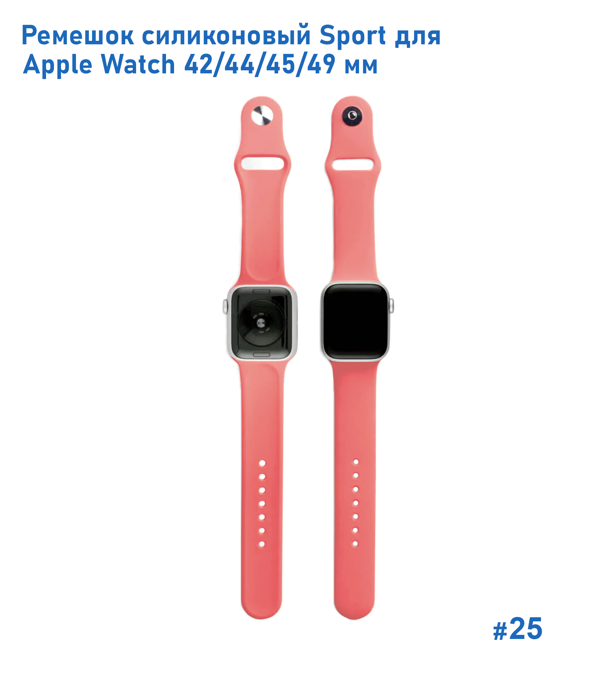 Ремешок силиконовый Great Case Sport для Apple Watch 42/44/45/49 мм, 235мм, на кнопке, красная камелия (25) фото