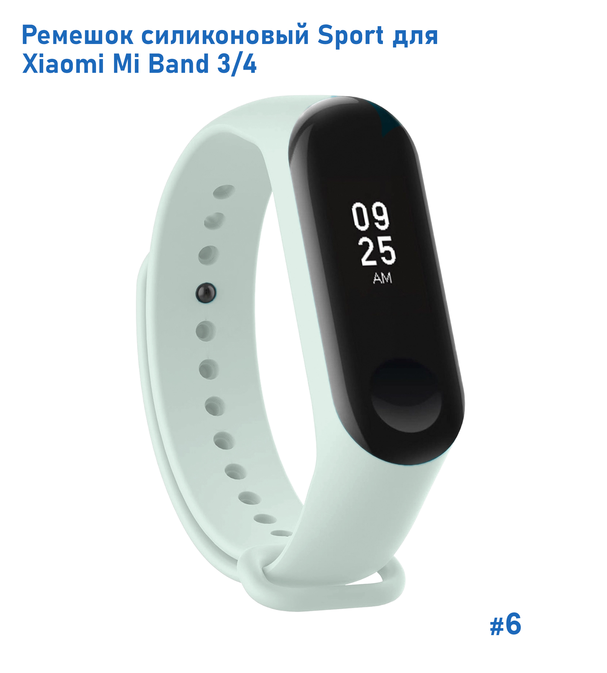 Ремешок силиконовый Great Case Sport для Xiaomi Mi Band 3/4, 250мм, на кнопке, светло-бирюзовый (6) фото