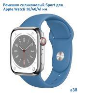 Ремешок силиконовый Great Case Sport для Apple Watch 38/40/41 мм, 225мм, на кнопке, джинсовый синий (38) фото