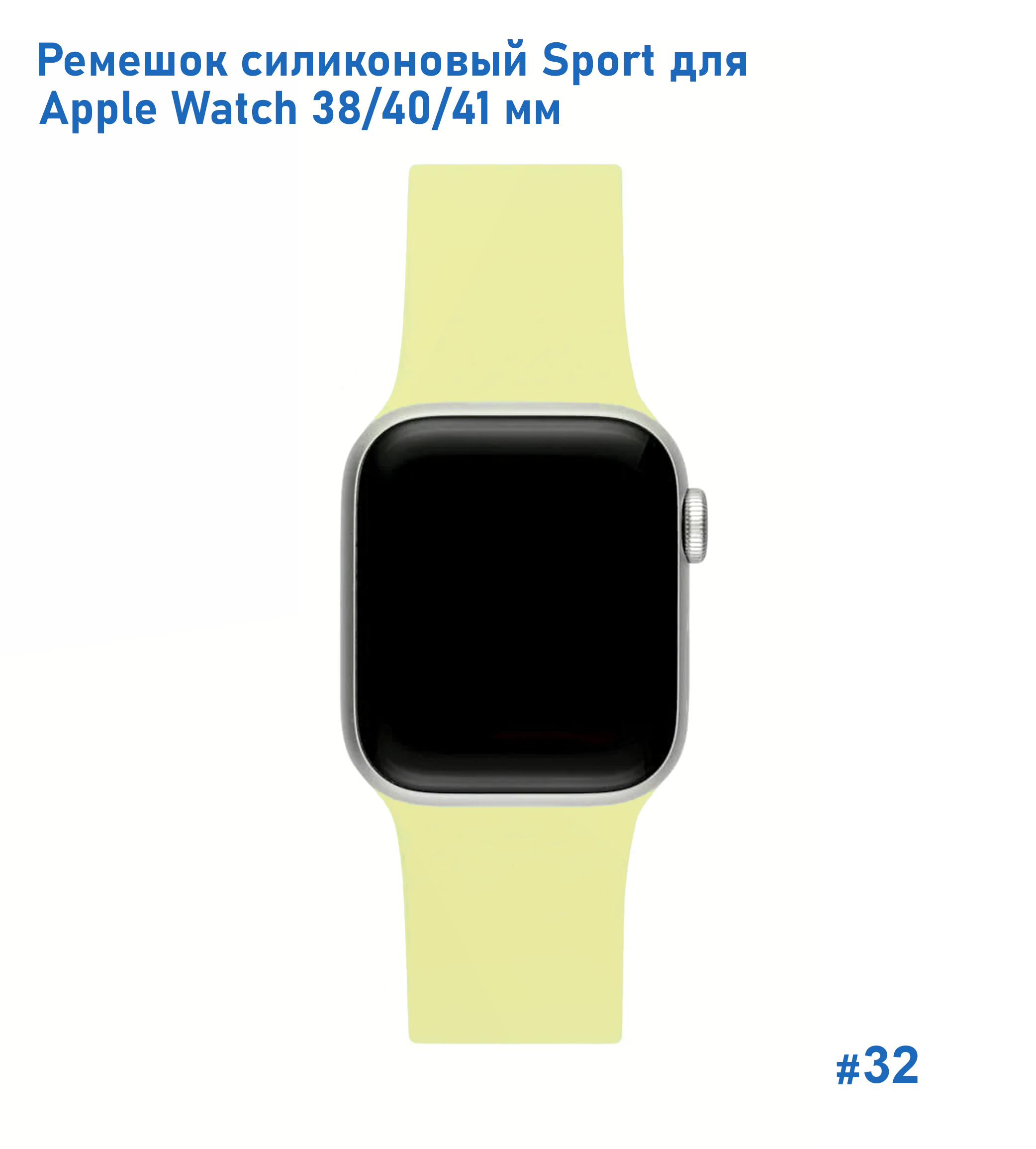Ремешок силиконовый Great Case Sport для Apple Watch 38/40/41 мм, 225мм, на кнопке, ярко-желтый (32) фото