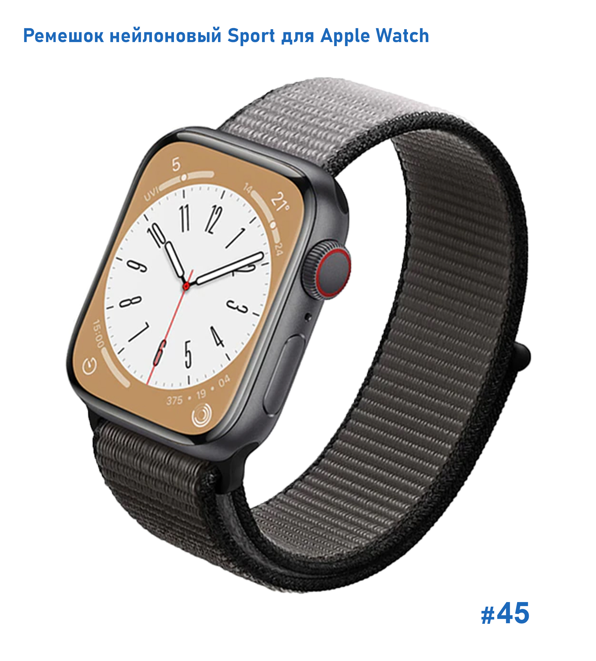 Ремешок нейлоновый Great Case Sport для Apple Watch 38/40/41 мм, 225мм, на липучке, темно-серый+серый (45) фото