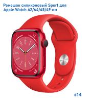 Ремешок силиконовый Great Case Sport для Apple Watch 42/44/45/49 мм, 235мм, на кнопке, красный (14) фото