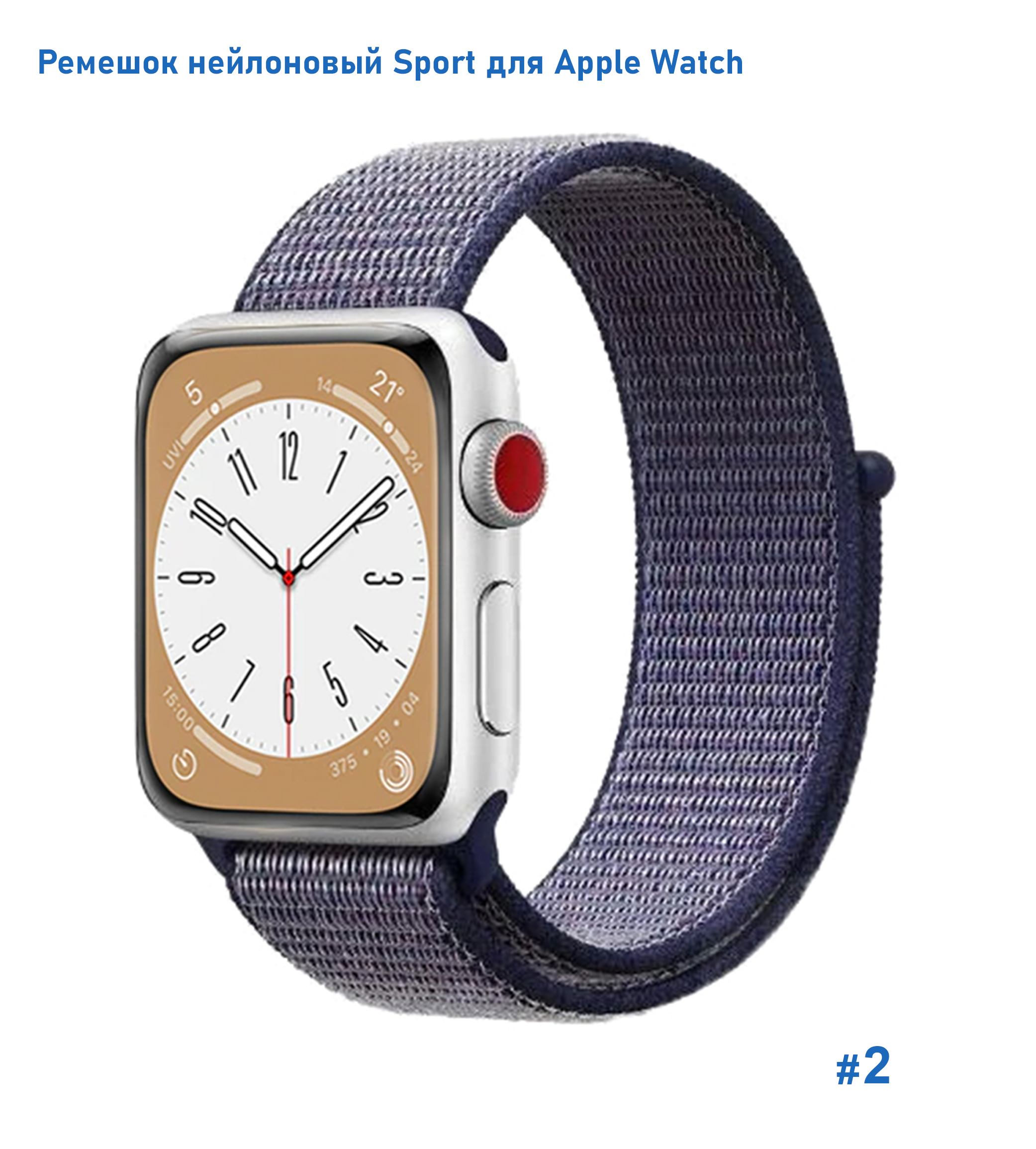 Ремешок нейлоновый Great Case Sport для Apple Watch 38/40/41 мм, 225мм, на липучке, ночной синий (2) фото