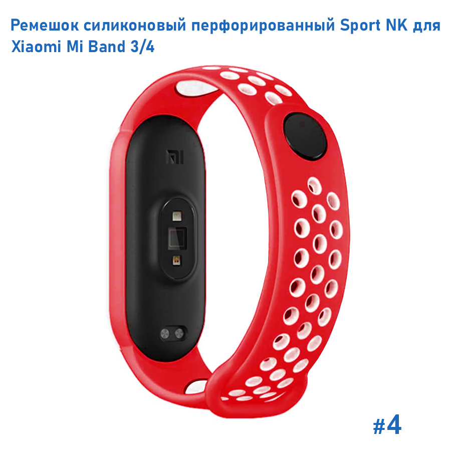 Ремешок силиконовый перфорированный Great Case Sport NK для Xiaomi Mi Band 3/4, 250мм, на кнопке, красный+белый (4) фото