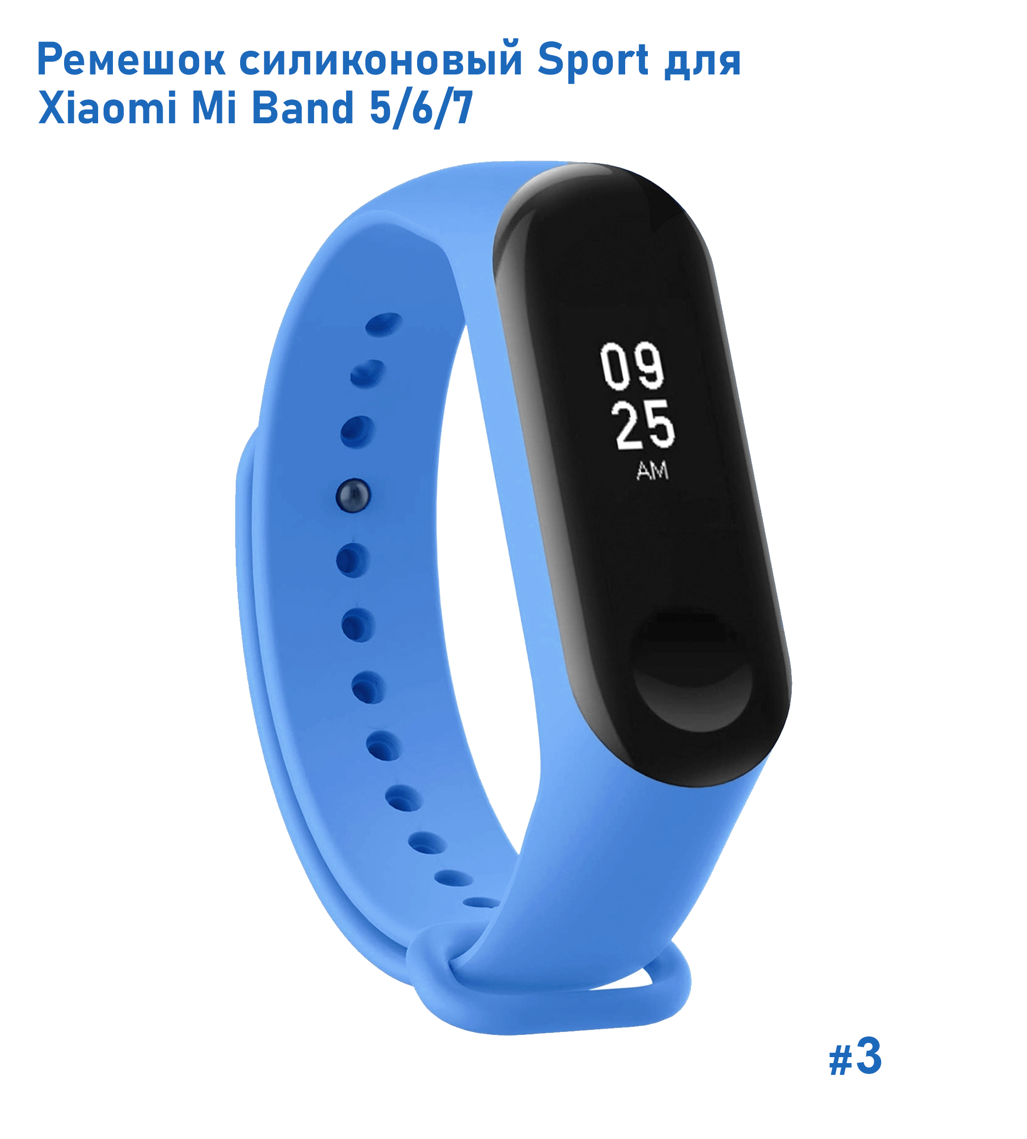 Ремешок силиконовый Great Case Sport для Xiaomi Mi Band 5/6/7, 250мм, на кнопке, лазурный (3) фото