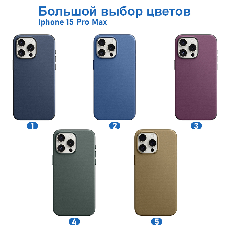 Чехол Finewoven Case With MagSafe и Анимация цвета для iPhone 15 Pro Max 6.7", Тауп Taupe (5) фото