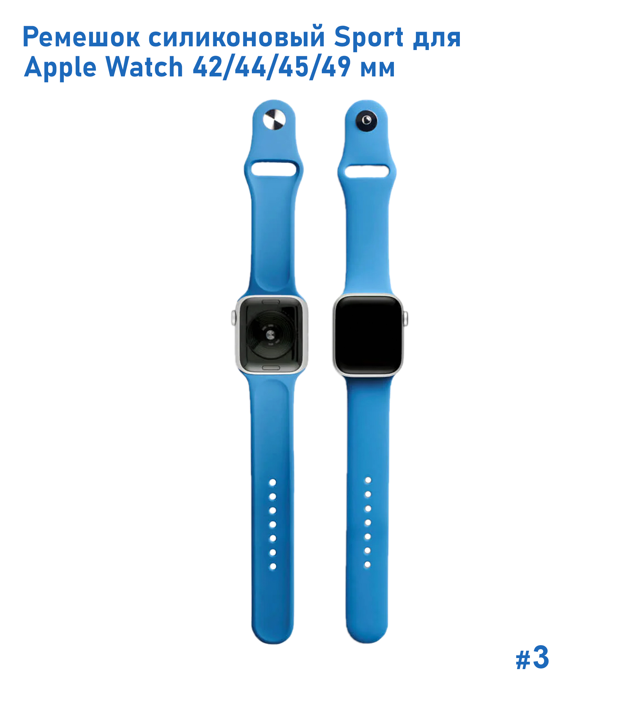 Ремешок силиконовый Great Case Sport для Apple Watch 42/44/45/49 мм, 235мм, на кнопке, синий (3) фото