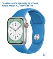 Ремешок силиконовый Great Case Sport для Apple Watch 42/44/45/49 мм, 235мм, на кнопке, синий (3) фото