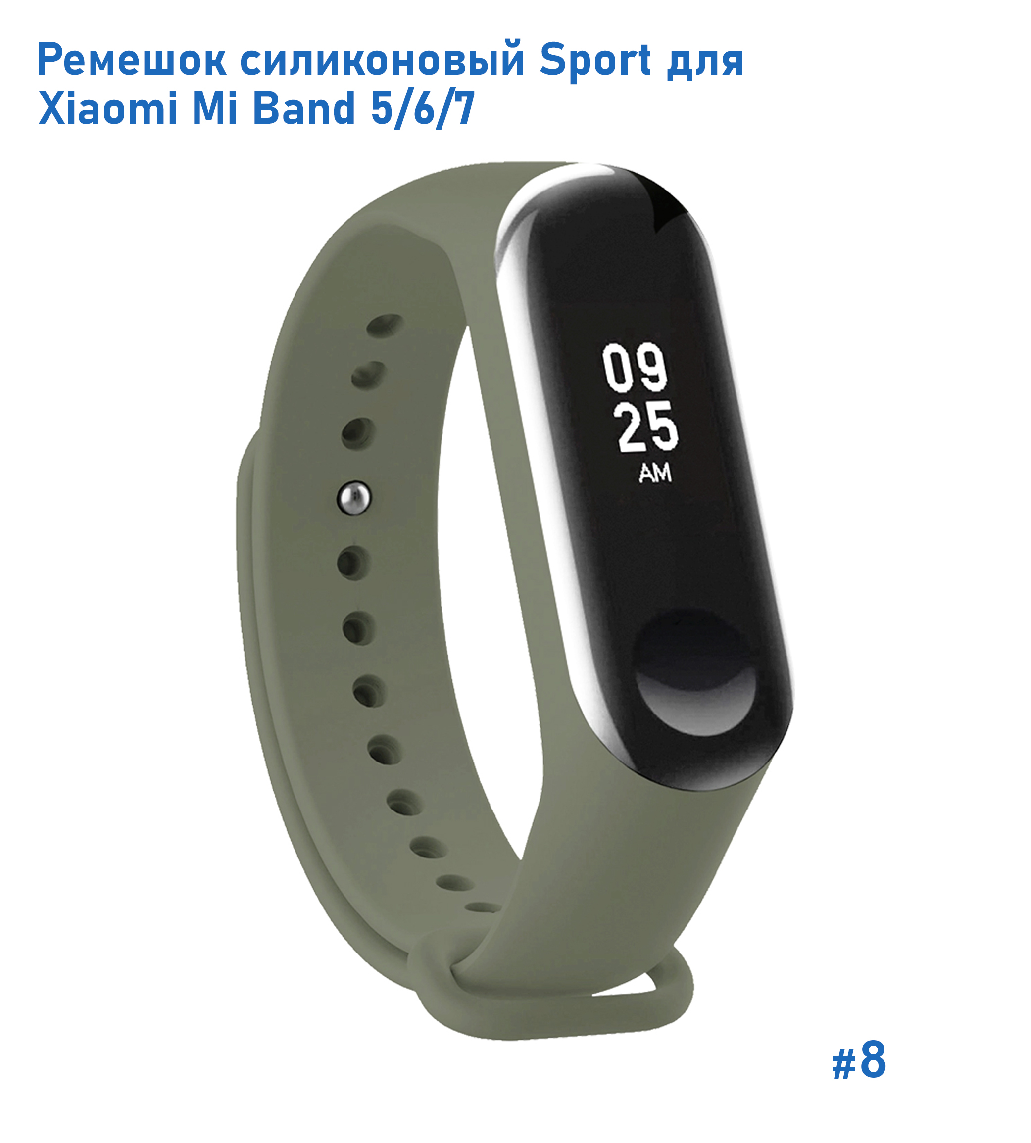 Ремешок силиконовый Great Case Sport для Xiaomi Mi Band 5/6/7, 250мм, на кнопке, хаки (8) фото