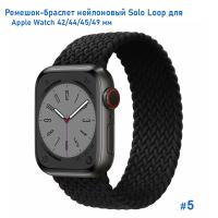 Ремешок-браслет нейлоновый Great Case Solo Loop для Apple Watch 42/44/45/49 мм, L(155мм), черный (5) фото