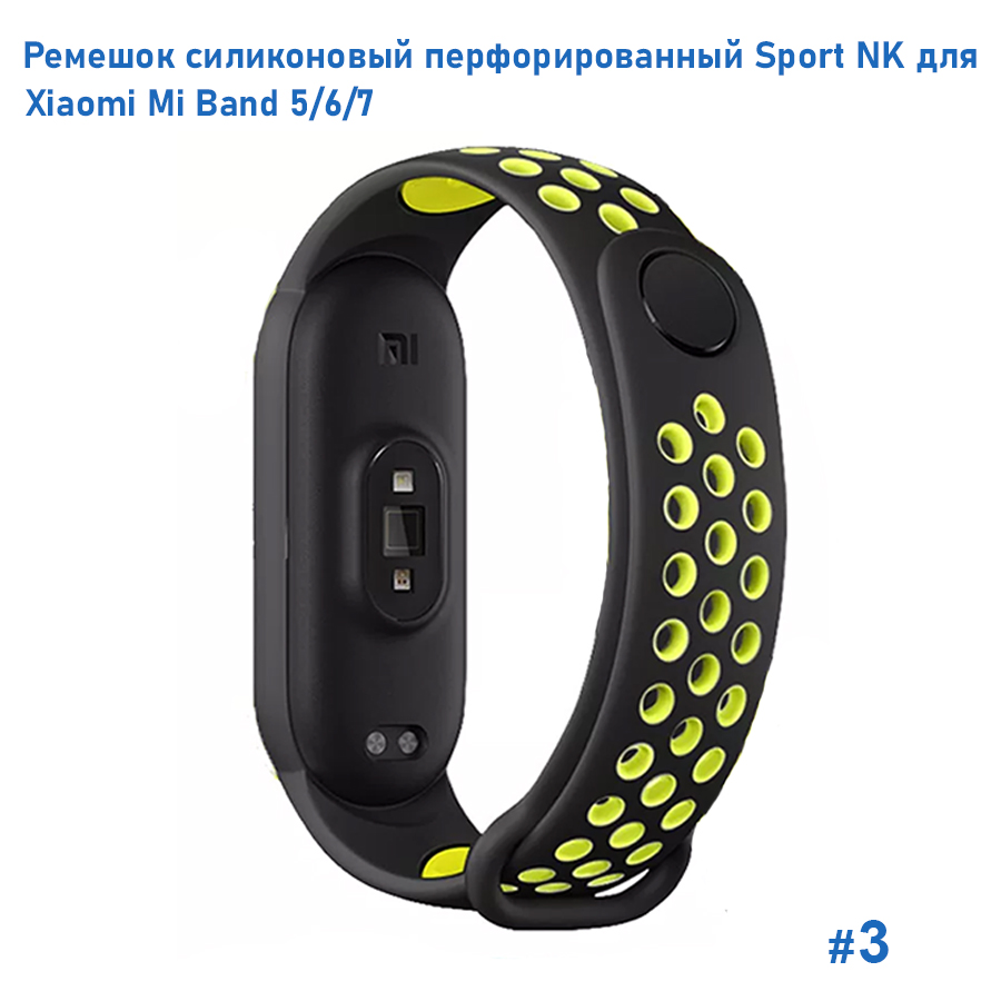 Ремешок силиконовый перфорированный Great Case Sport NK для Xiaomi Mi Band 5/6/7, 250мм, на кнопке, черный+желтый (3) фото