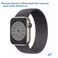 Ремешок-браслет нейлоновый Great Case Solo Loop для Apple Watch 38/40/41 мм, L(145мм), серый (7) фото