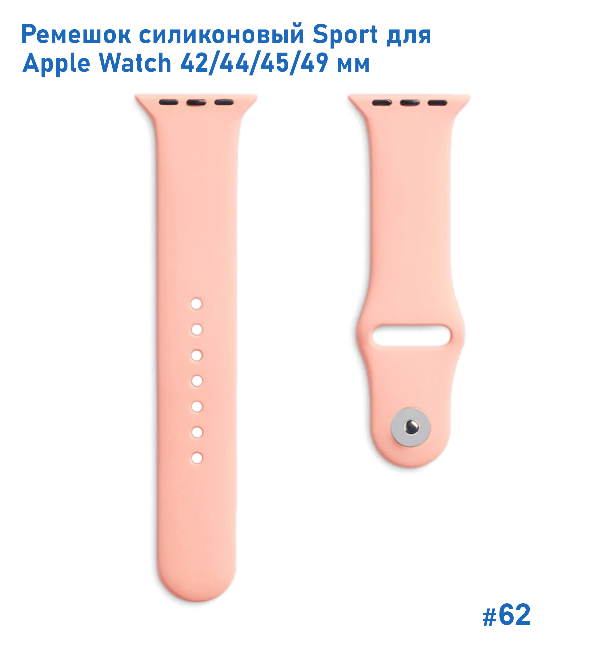 Ремешок силиконовый Great Case Sport для Apple Watch 42/44/45/49 мм, 235мм, на кнопке, грейпфрутовый (62) фото