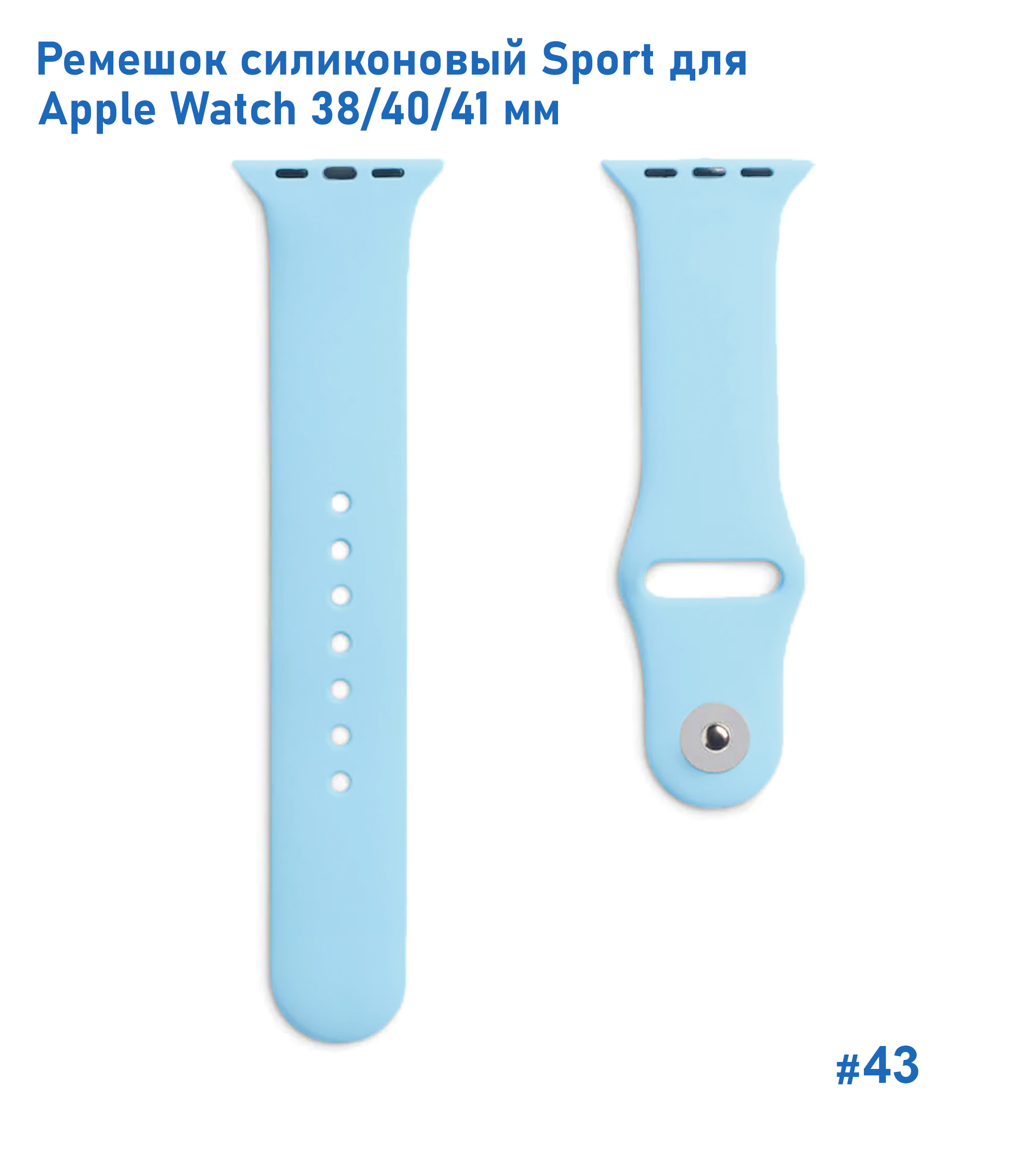 Ремешок силиконовый Great Case Sport для Apple Watch 38/40/41 мм, 225мм, на кнопке, мятный (43) фото