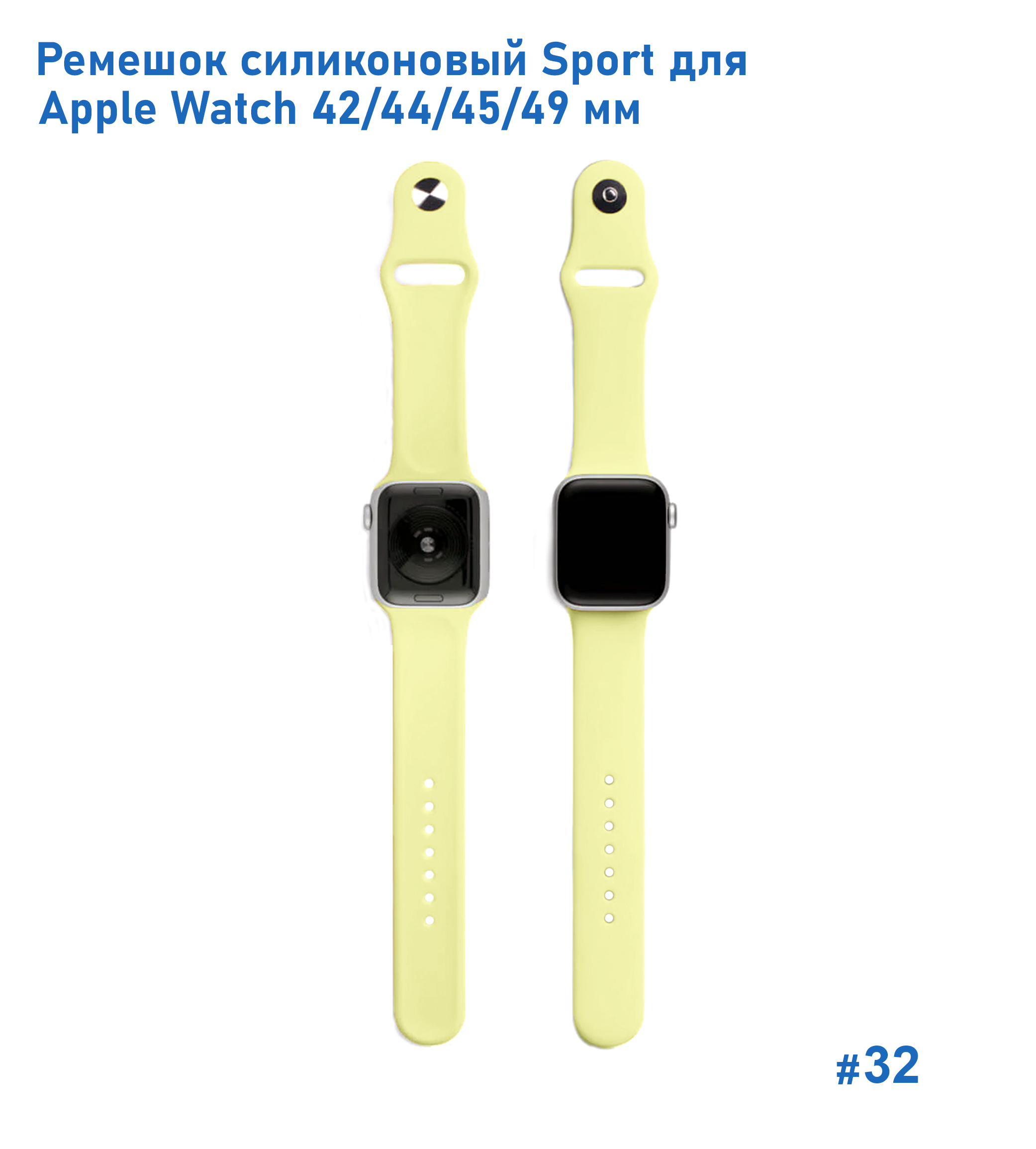 Ремешок силиконовый Great Case Sport для Apple Watch 42/44/45/49 мм, 235мм, на кнопке, ярко-желтый (32) фото