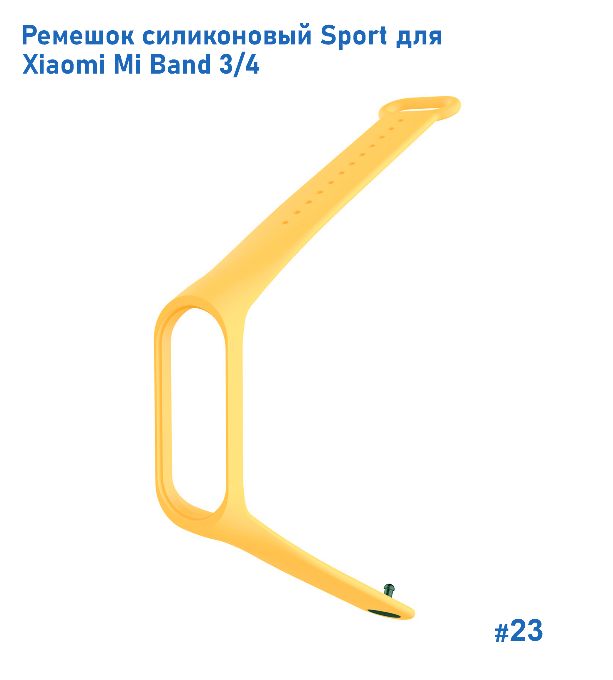 Ремешок силиконовый Great Case Sport для Xiaomi Mi Band 3/4, 250мм, на кнопке, желтый (23) фото